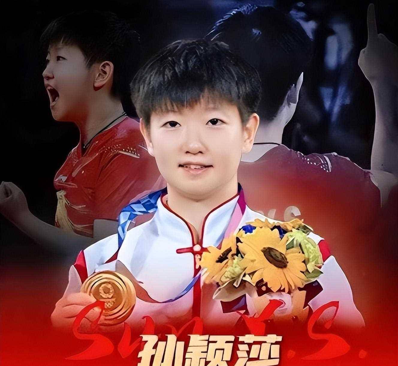 孙颖莎在比赛中受伤退赛，约基奇主帅表示担忧